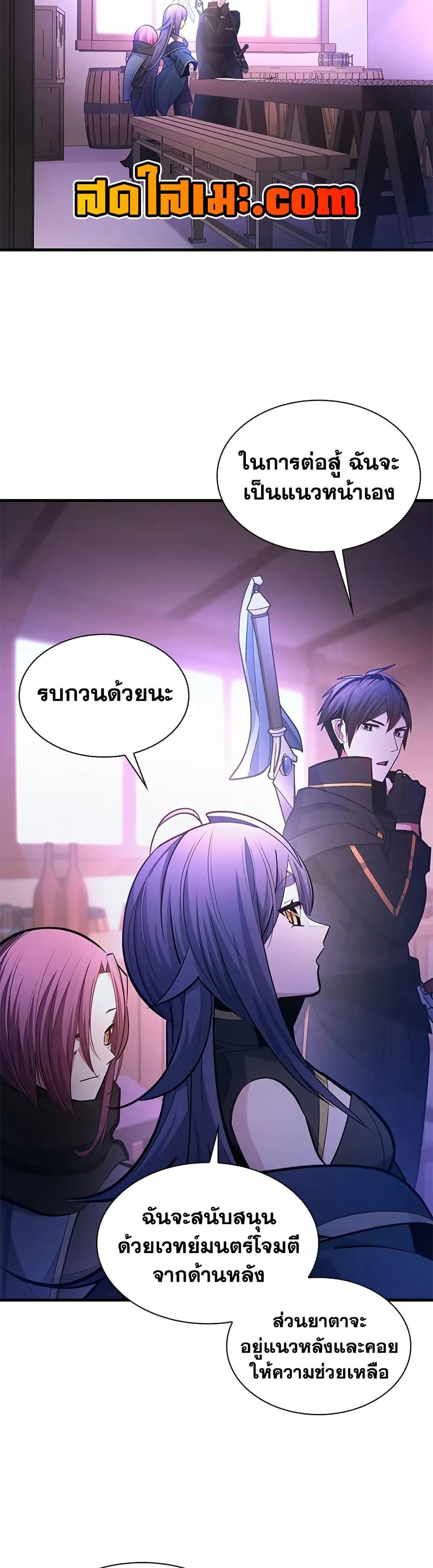 The Tutorial is Too Hard โลกฝึกสอนสุดโหดร้าย ตอนที่ 235 หน้า 47