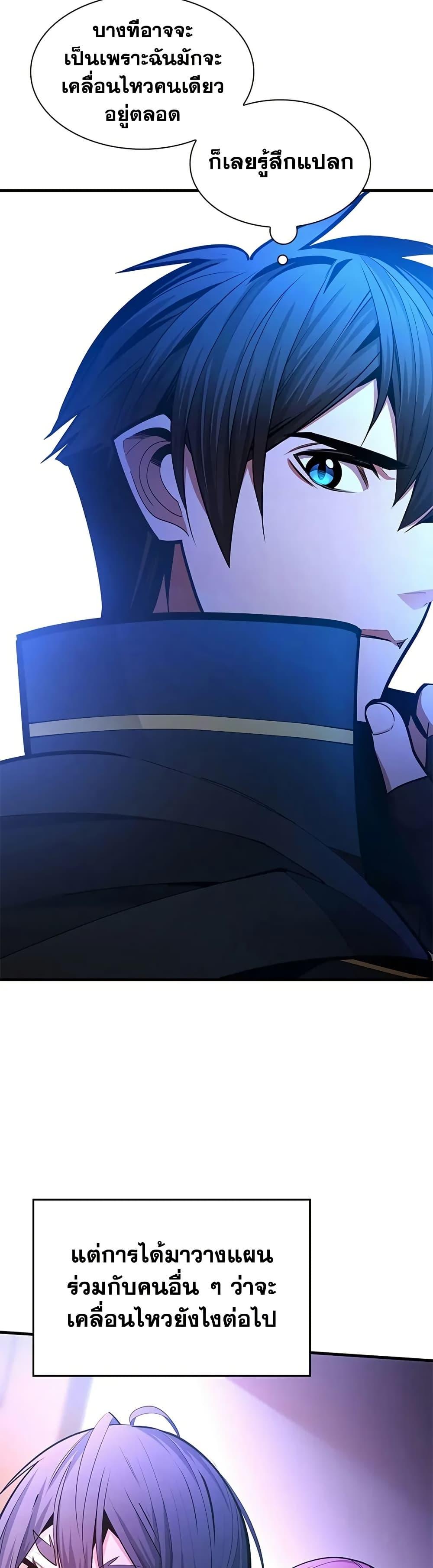 The Tutorial is Too Hard โลกฝึกสอนสุดโหดร้าย ตอนที่ 235 หน้า 48