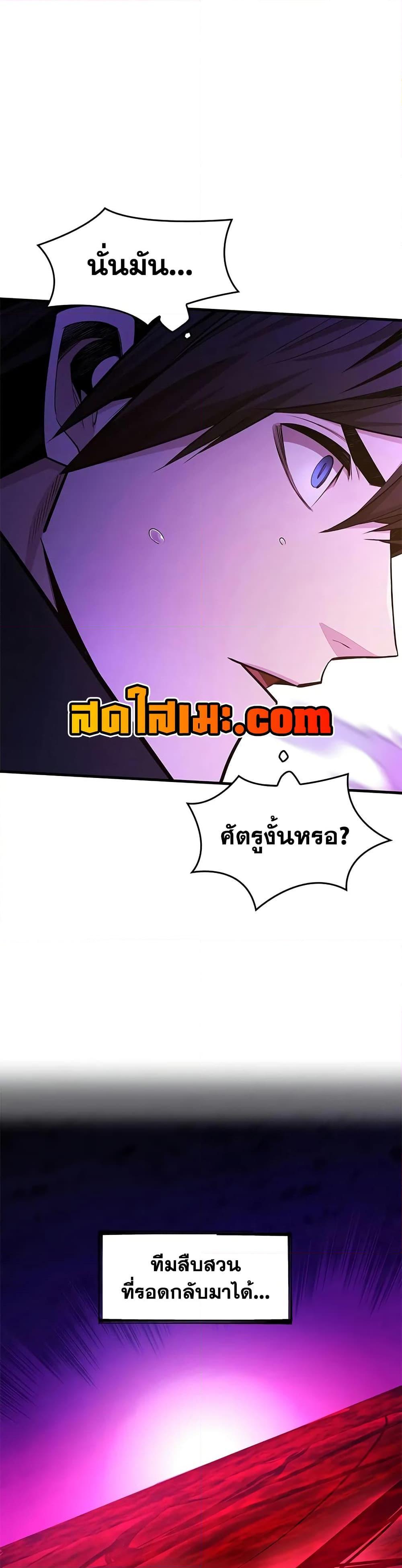 The Tutorial is Too Hard โลกฝึกสอนสุดโหดร้าย ตอนที่ 237 หน้า 11