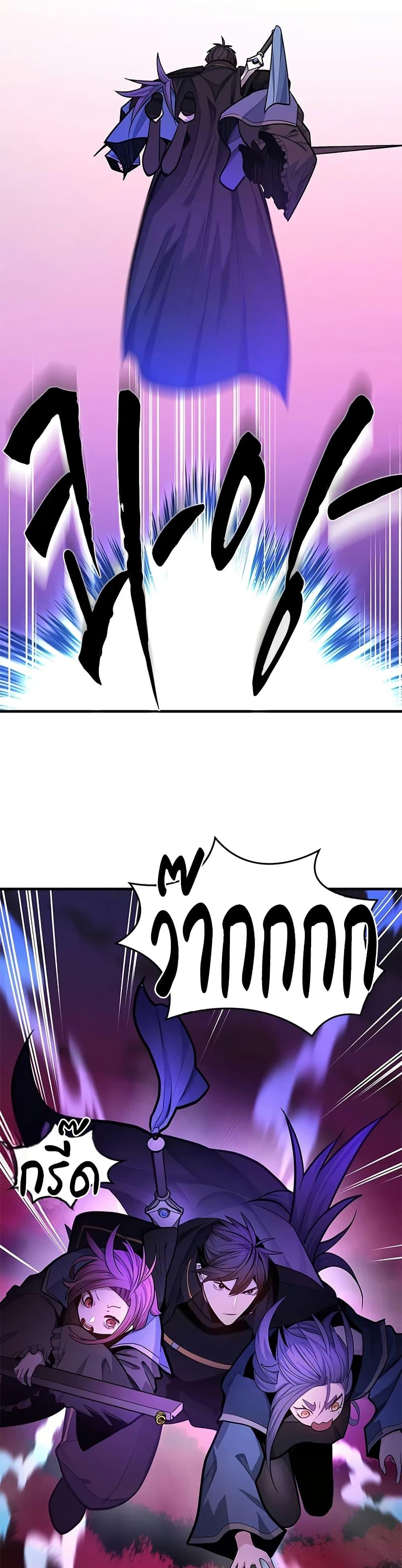 The Tutorial is Too Hard โลกฝึกสอนสุดโหดร้าย ตอนที่ 237 หน้า 17