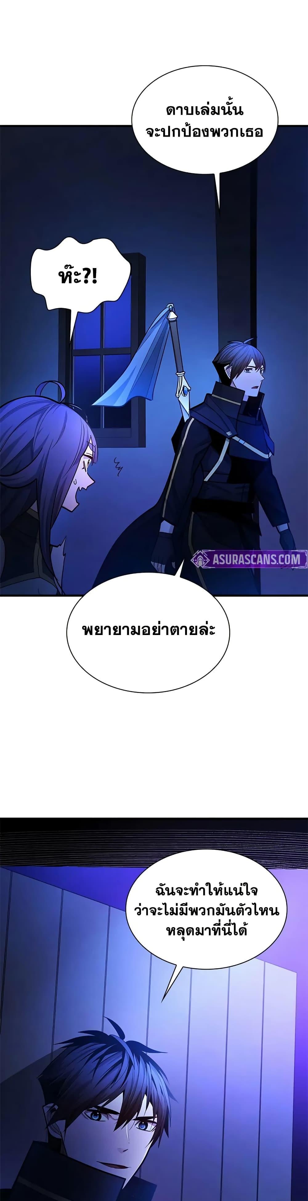 The Tutorial is Too Hard โลกฝึกสอนสุดโหดร้าย ตอนที่ 237 หน้า 35