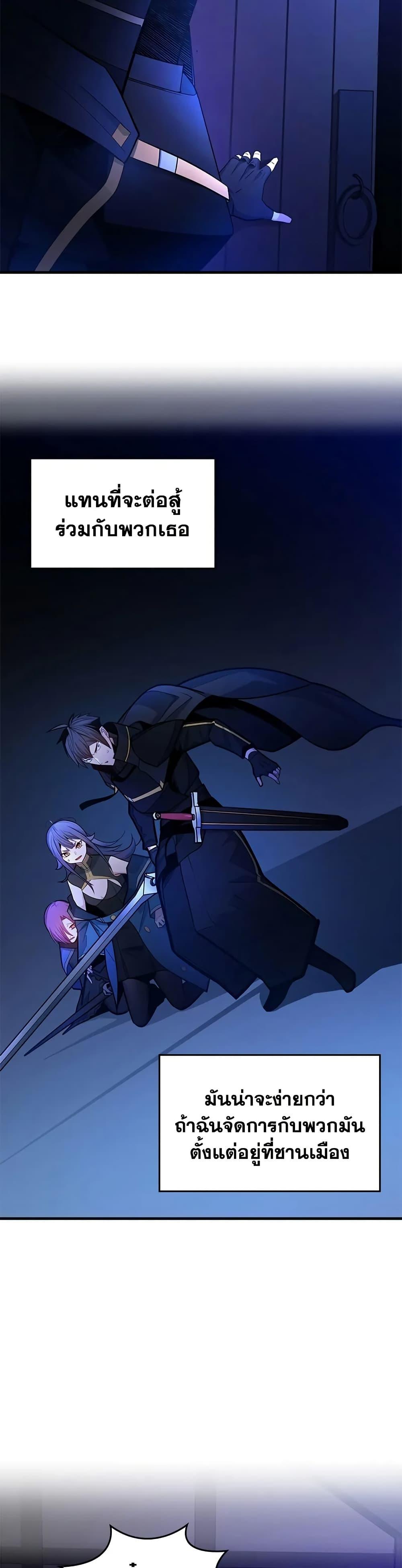 The Tutorial is Too Hard โลกฝึกสอนสุดโหดร้าย ตอนที่ 237 หน้า 36