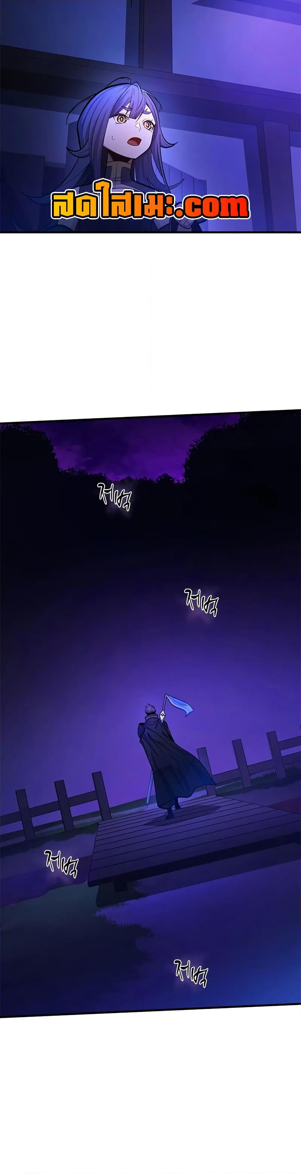 The Tutorial is Too Hard โลกฝึกสอนสุดโหดร้าย ตอนที่ 237 หน้า 41