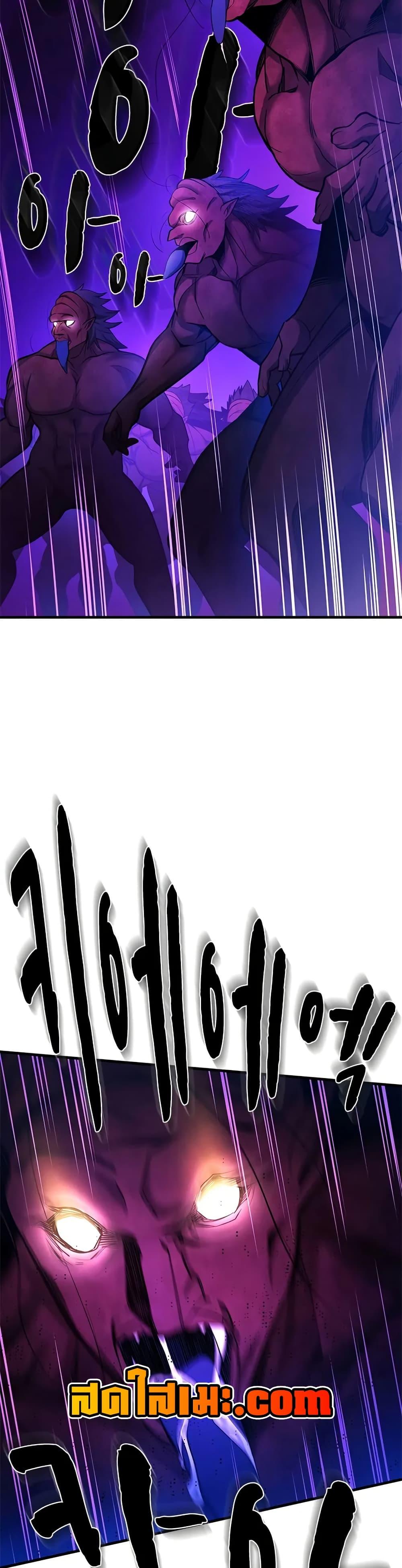 The Tutorial is Too Hard โลกฝึกสอนสุดโหดร้าย ตอนที่ 237 หน้า 45