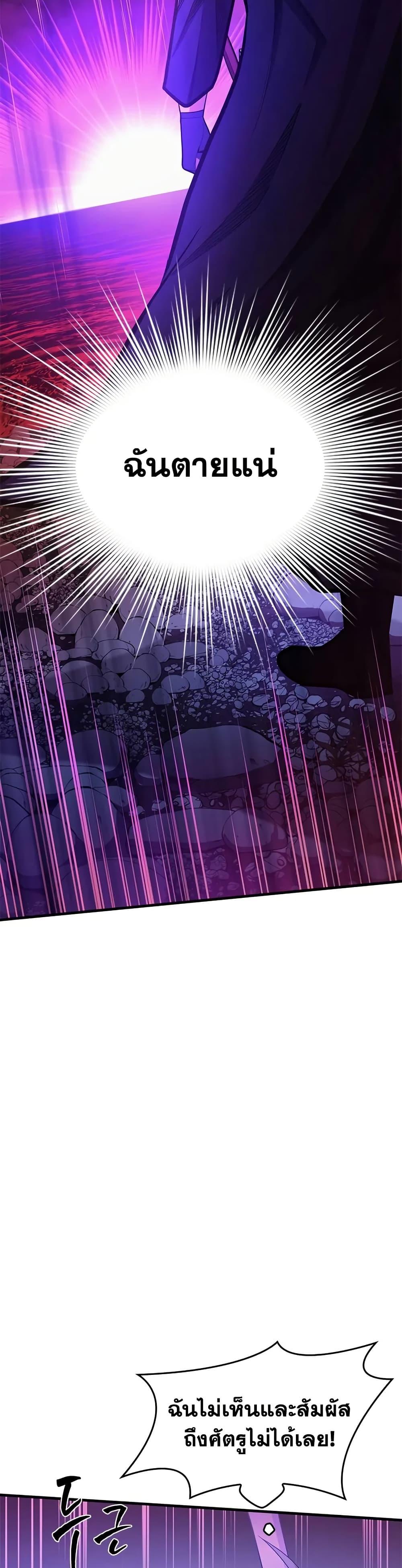 The Tutorial is Too Hard โลกฝึกสอนสุดโหดร้าย ตอนที่ 237 หน้า 6