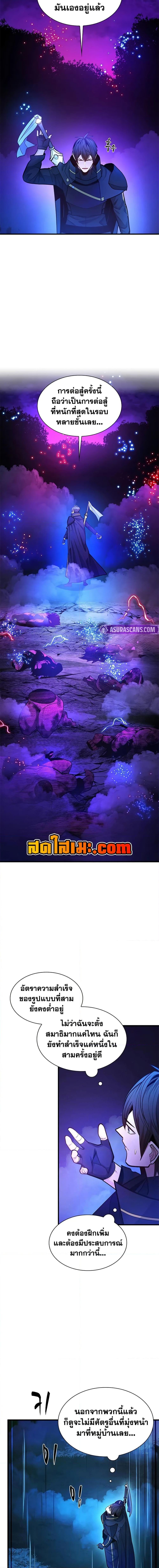 The Tutorial is Too Hard โลกฝึกสอนสุดโหดร้าย ตอนที่ 238 หน้า 10