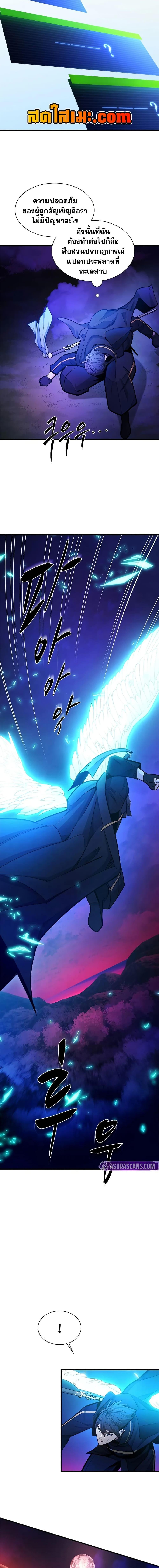 The Tutorial is Too Hard โลกฝึกสอนสุดโหดร้าย ตอนที่ 238 หน้า 13