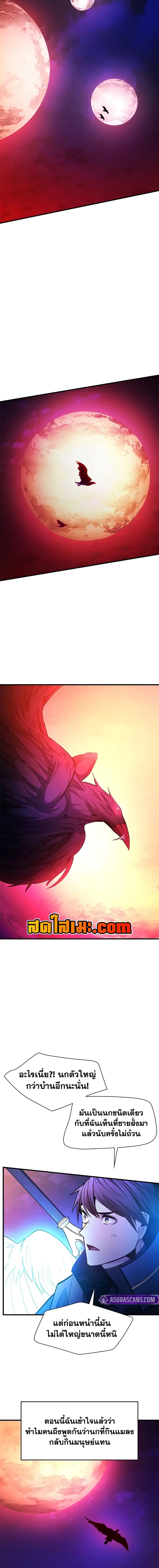 The Tutorial is Too Hard โลกฝึกสอนสุดโหดร้าย ตอนที่ 238 หน้า 14