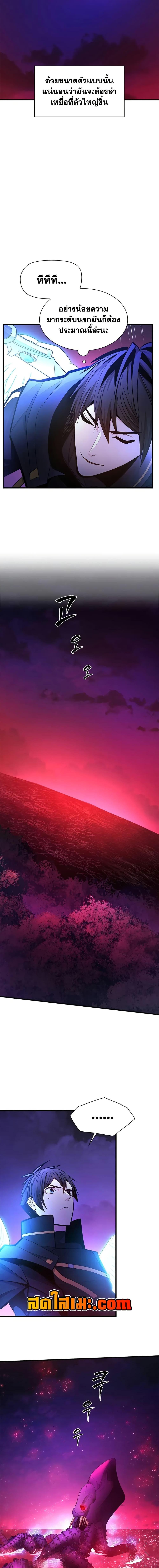 The Tutorial is Too Hard โลกฝึกสอนสุดโหดร้าย ตอนที่ 238 หน้า 15