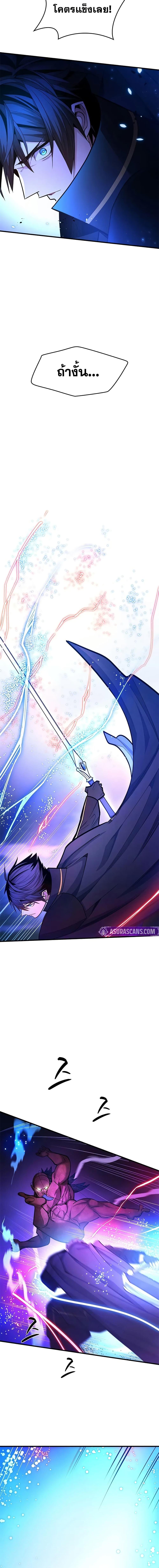 The Tutorial is Too Hard โลกฝึกสอนสุดโหดร้าย ตอนที่ 238 หน้า 5