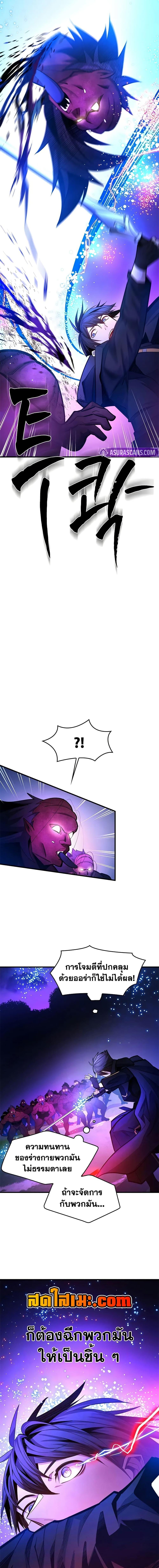 The Tutorial is Too Hard โลกฝึกสอนสุดโหดร้าย ตอนที่ 238 หน้า 6