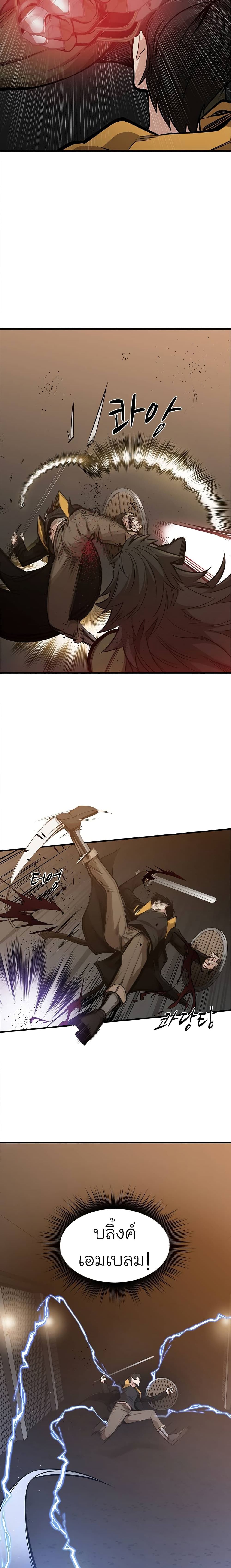 The Tutorial is Too Hard โลกฝึกสอนสุดโหดร้าย ตอนที่ 24 หน้า 11