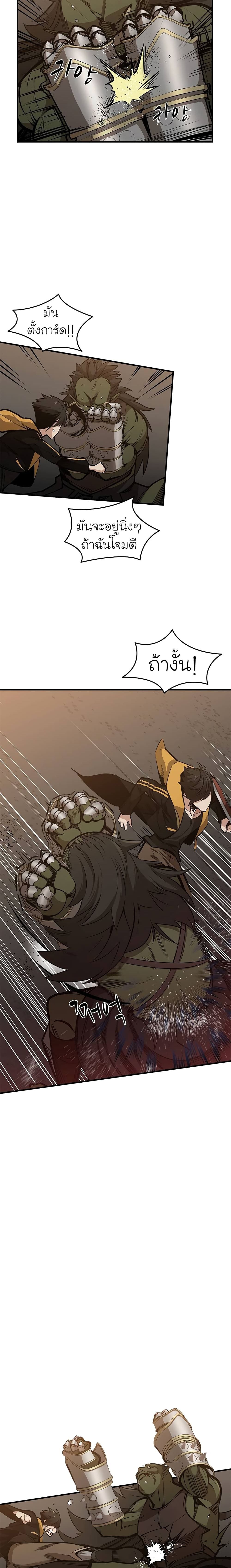 The Tutorial is Too Hard โลกฝึกสอนสุดโหดร้าย ตอนที่ 24 หน้า 19