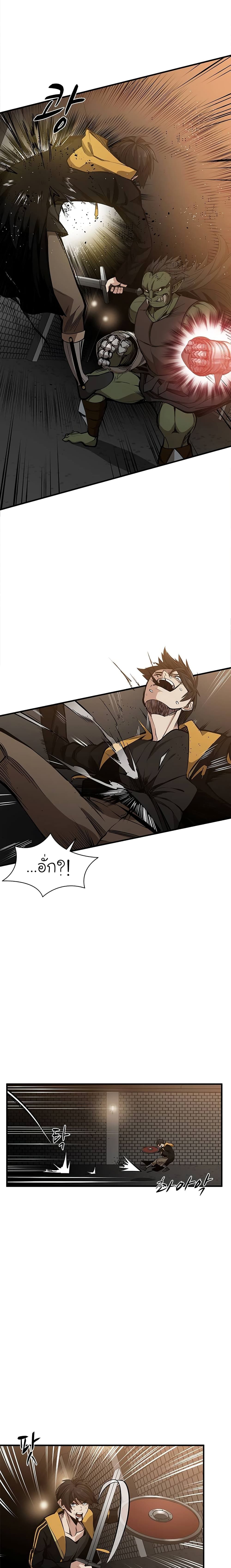 The Tutorial is Too Hard โลกฝึกสอนสุดโหดร้าย ตอนที่ 24 หน้า 9