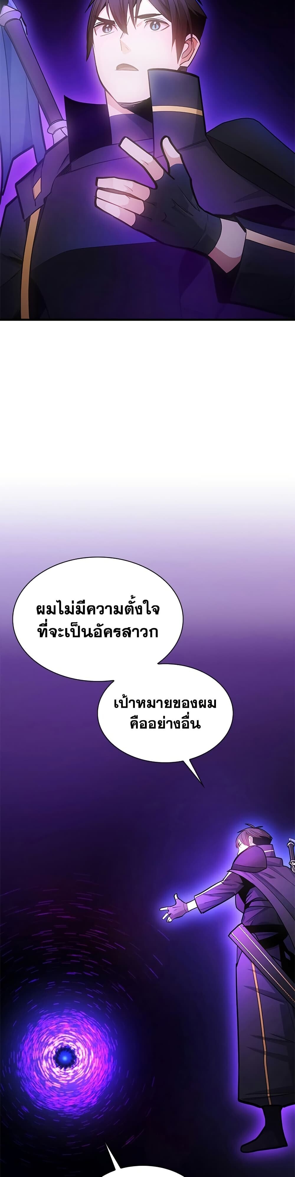 The Tutorial is Too Hard โลกฝึกสอนสุดโหดร้าย ตอนที่ 245 หน้า 15