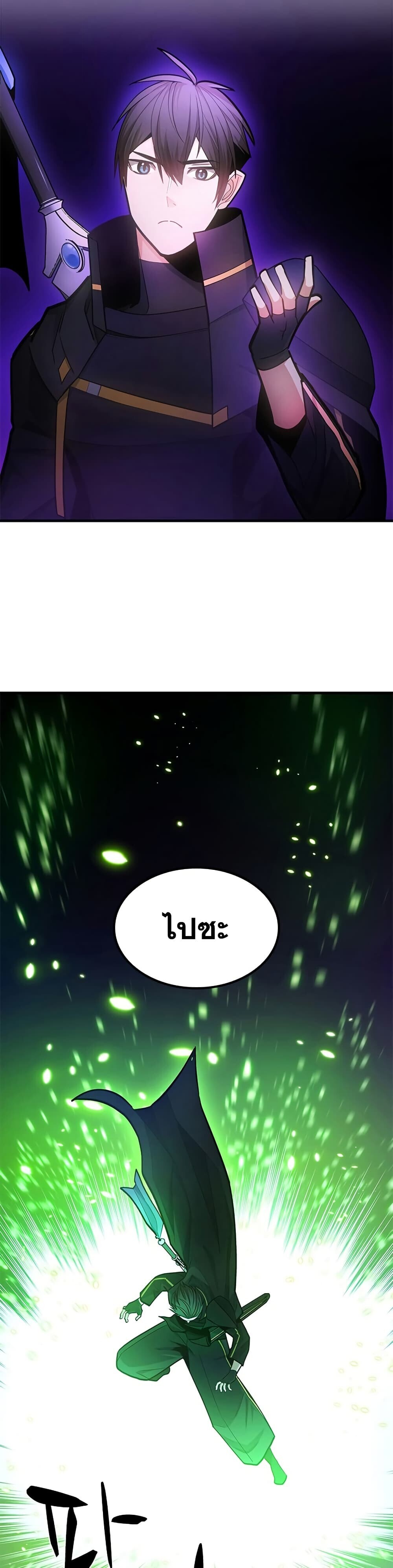 The Tutorial is Too Hard โลกฝึกสอนสุดโหดร้าย ตอนที่ 245 หน้า 17