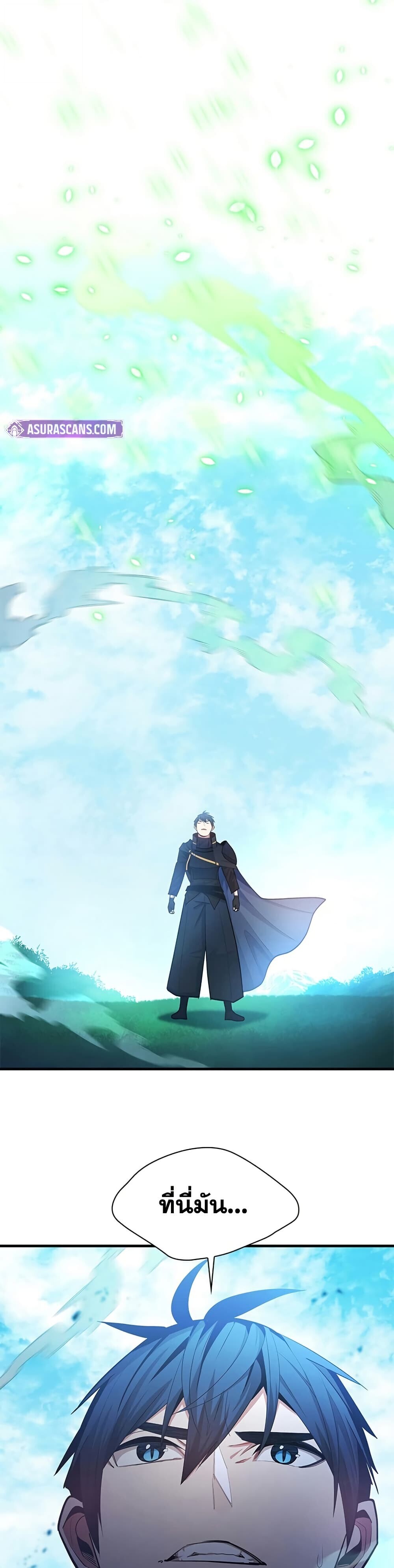 The Tutorial is Too Hard โลกฝึกสอนสุดโหดร้าย ตอนที่ 245 หน้า 20