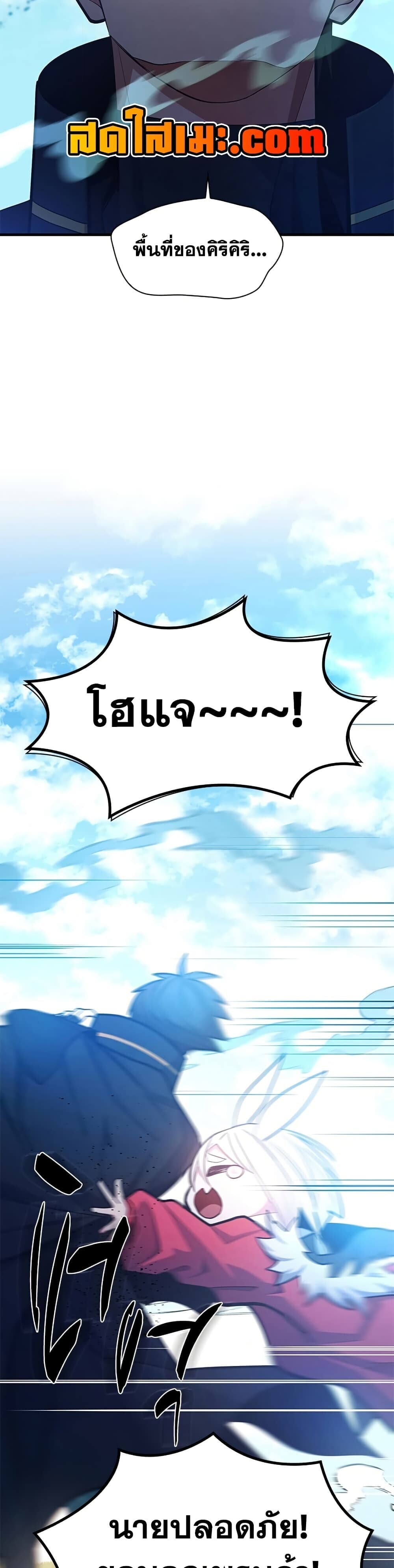 The Tutorial is Too Hard โลกฝึกสอนสุดโหดร้าย ตอนที่ 245 หน้า 21