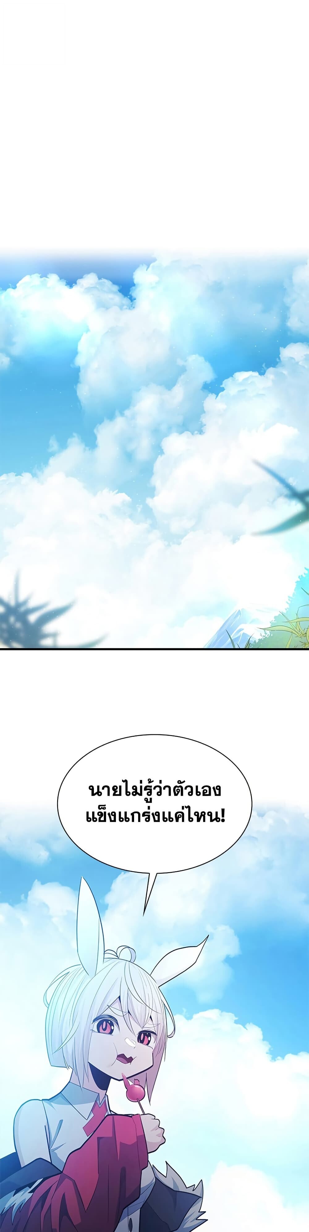 The Tutorial is Too Hard โลกฝึกสอนสุดโหดร้าย ตอนที่ 245 หน้า 25