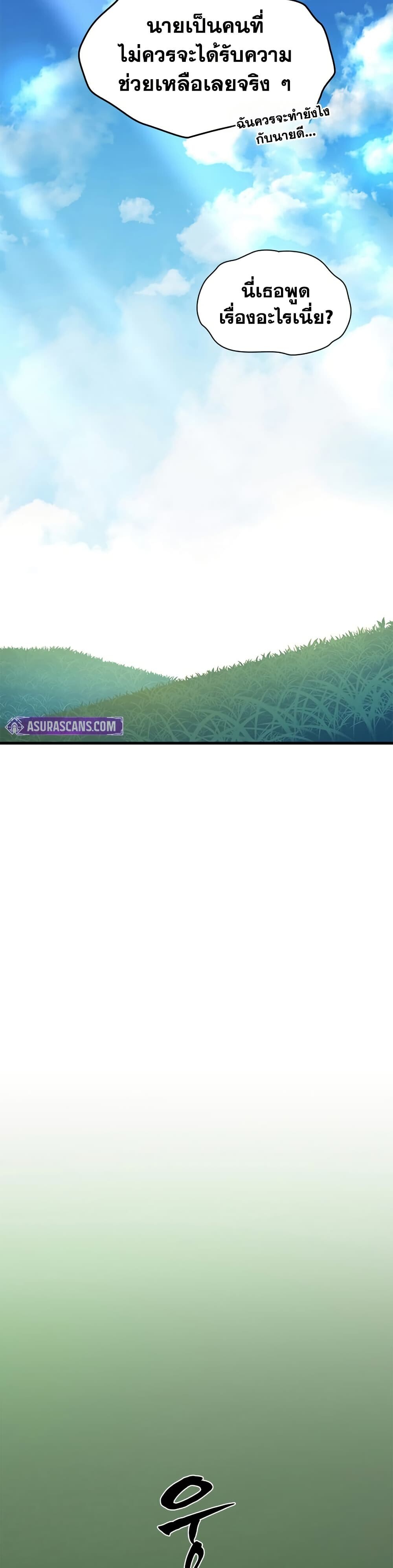 The Tutorial is Too Hard โลกฝึกสอนสุดโหดร้าย ตอนที่ 245 หน้า 31