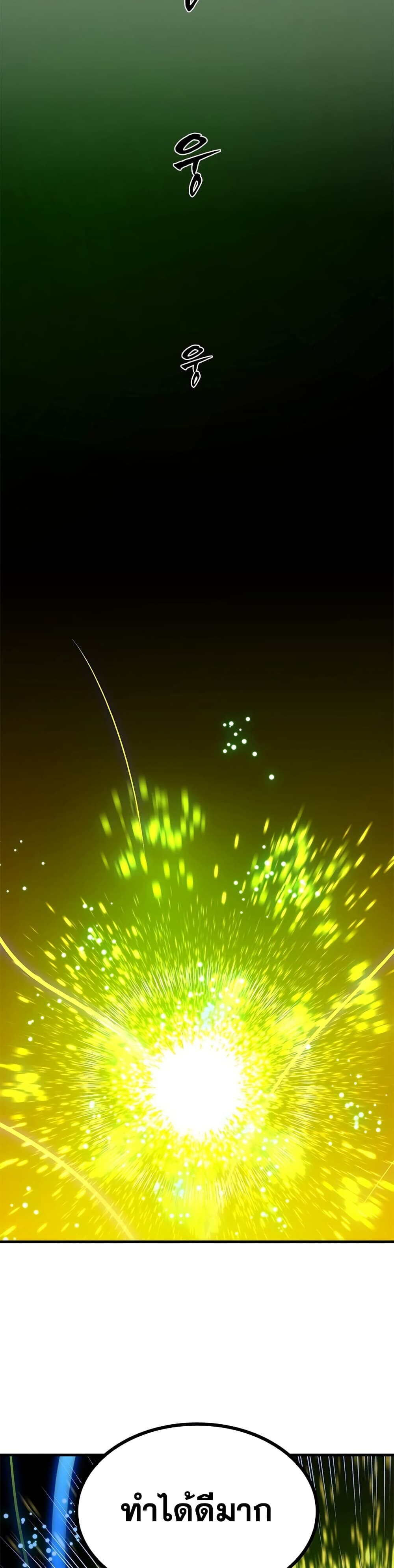 The Tutorial is Too Hard โลกฝึกสอนสุดโหดร้าย ตอนที่ 245 หน้า 32