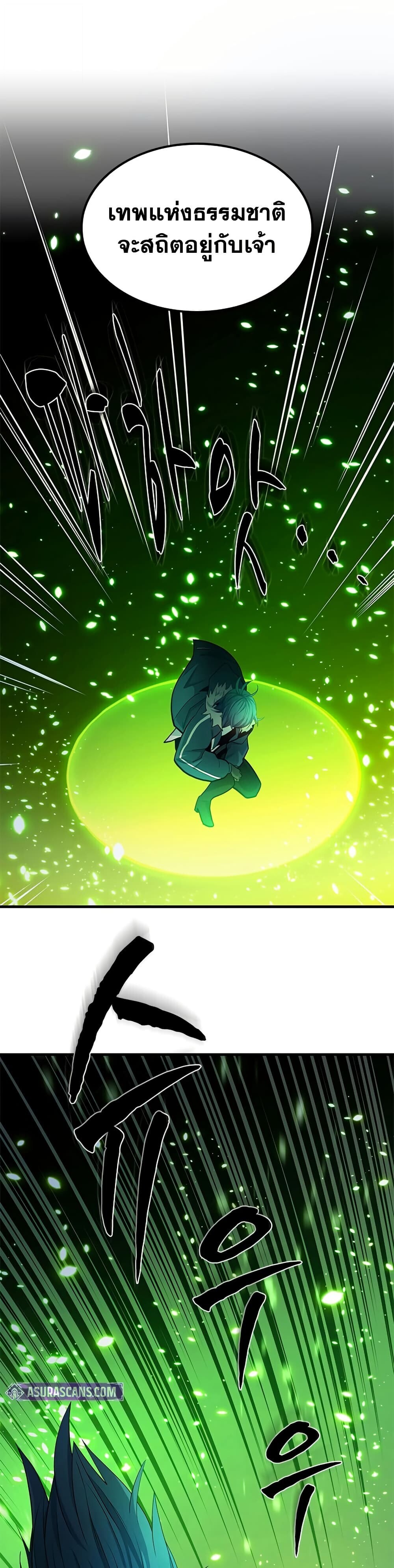 The Tutorial is Too Hard โลกฝึกสอนสุดโหดร้าย ตอนที่ 245 หน้า 35