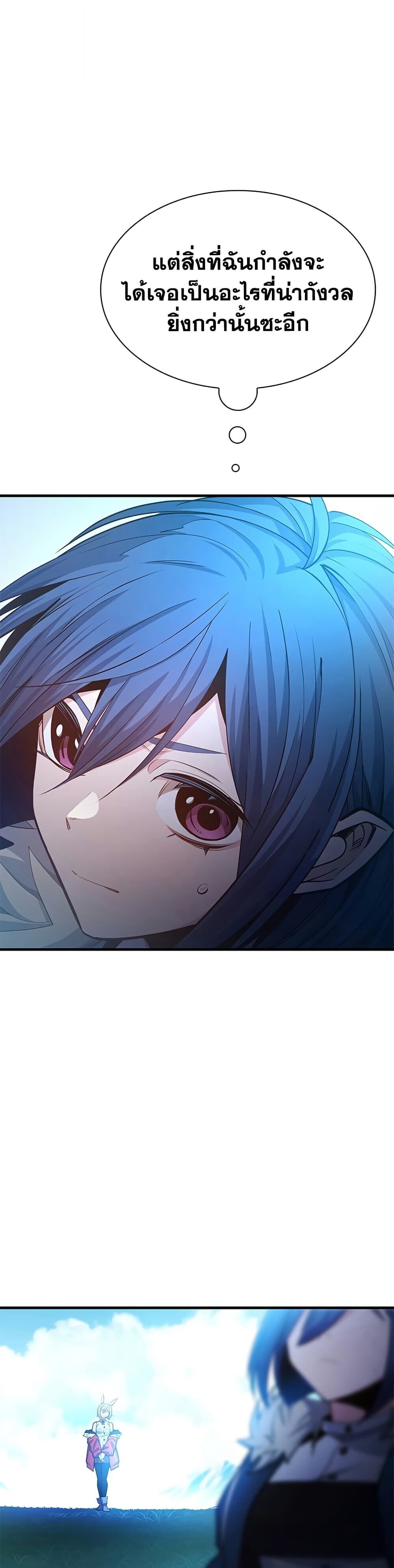 The Tutorial is Too Hard โลกฝึกสอนสุดโหดร้าย ตอนที่ 245 หน้า 38