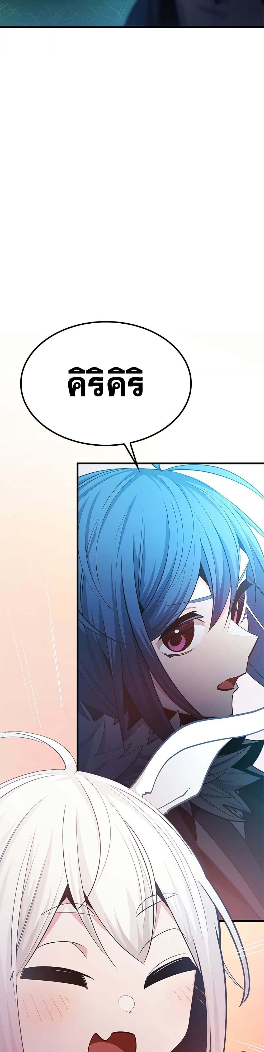 The Tutorial is Too Hard โลกฝึกสอนสุดโหดร้าย ตอนที่ 245 หน้า 39