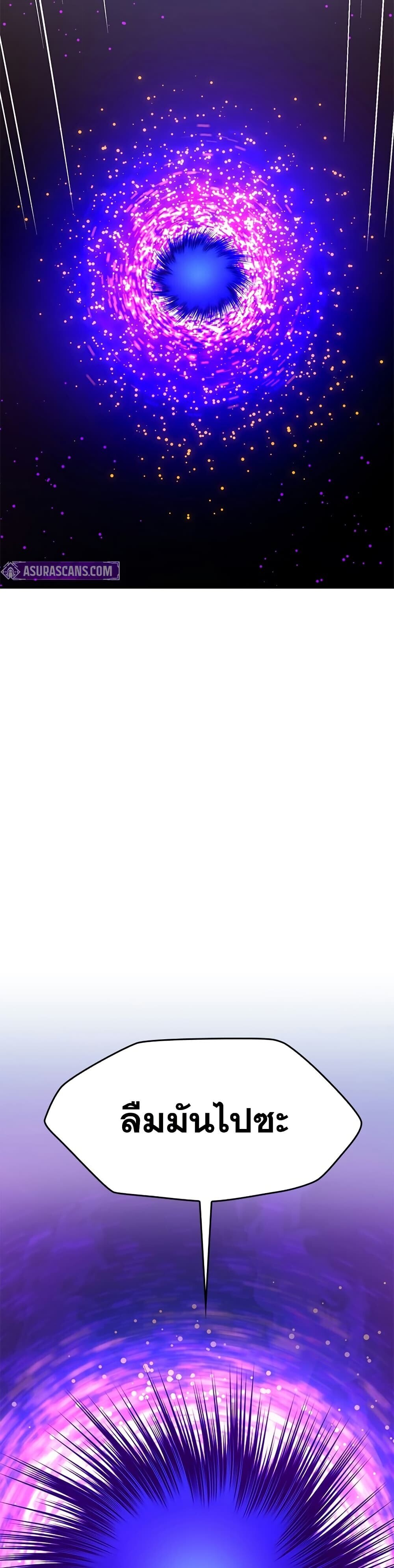 The Tutorial is Too Hard โลกฝึกสอนสุดโหดร้าย ตอนที่ 245 หน้า 4