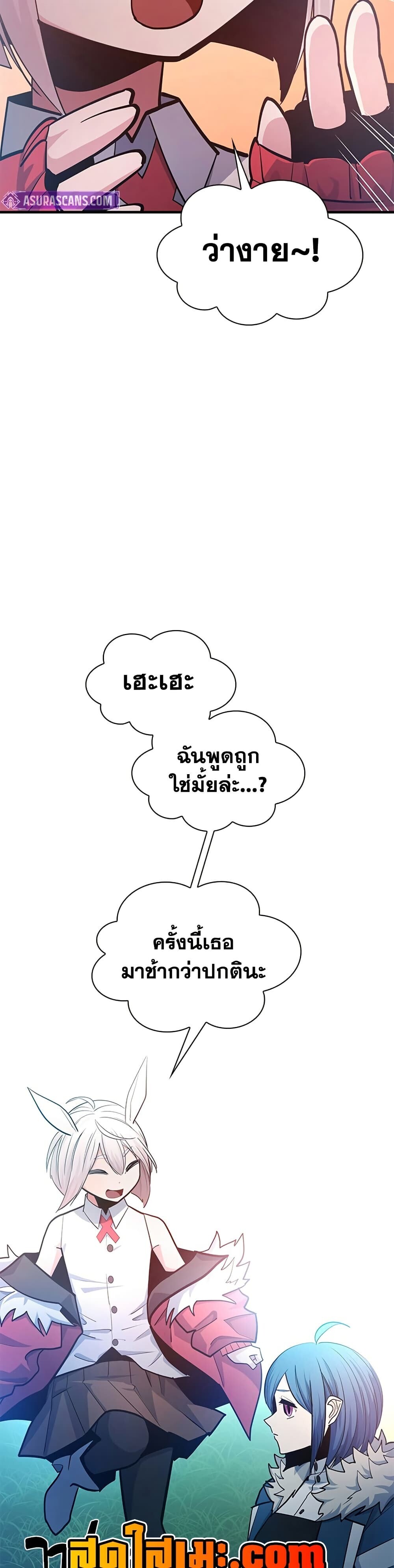 The Tutorial is Too Hard โลกฝึกสอนสุดโหดร้าย ตอนที่ 245 หน้า 40