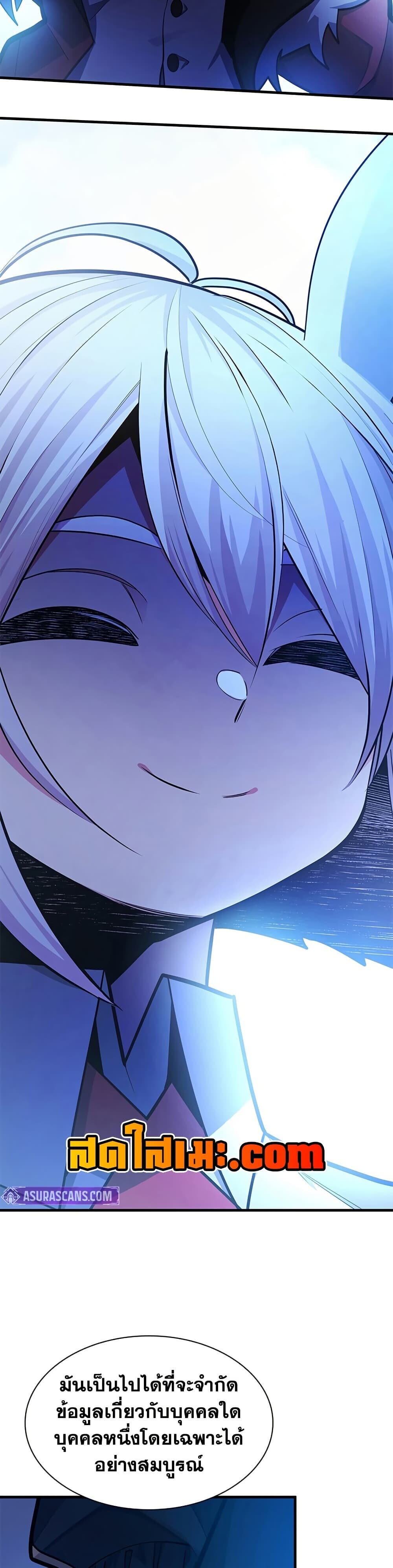 The Tutorial is Too Hard โลกฝึกสอนสุดโหดร้าย ตอนที่ 245 หน้า 47