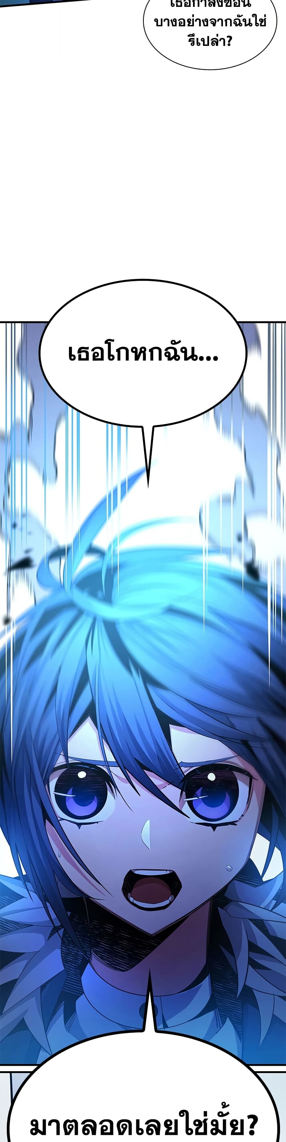 The Tutorial is Too Hard โลกฝึกสอนสุดโหดร้าย ตอนที่ 245 หน้า 49