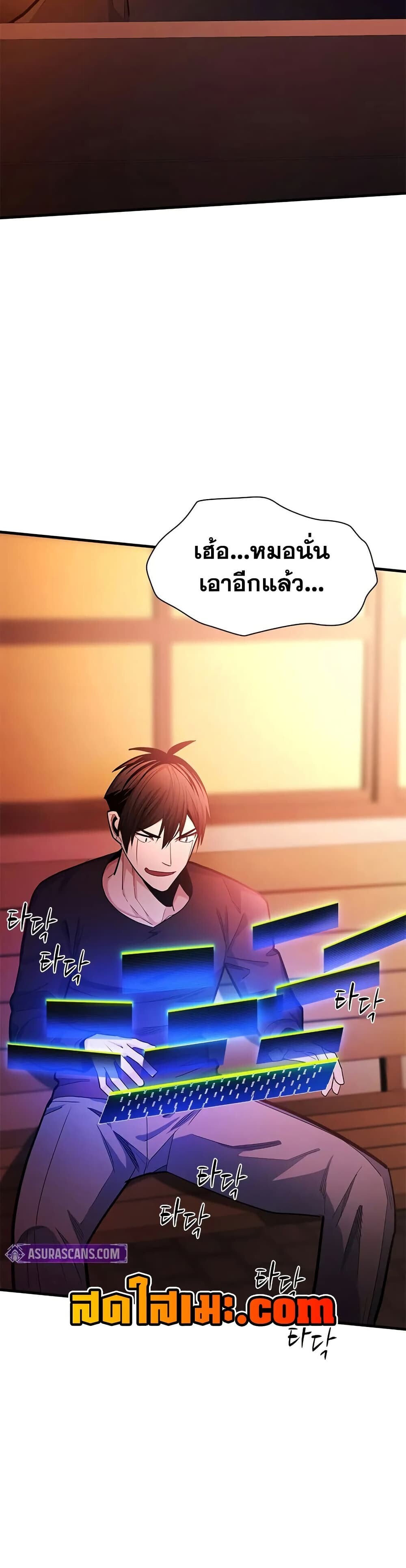 The Tutorial is Too Hard ตอนที่ 246 14