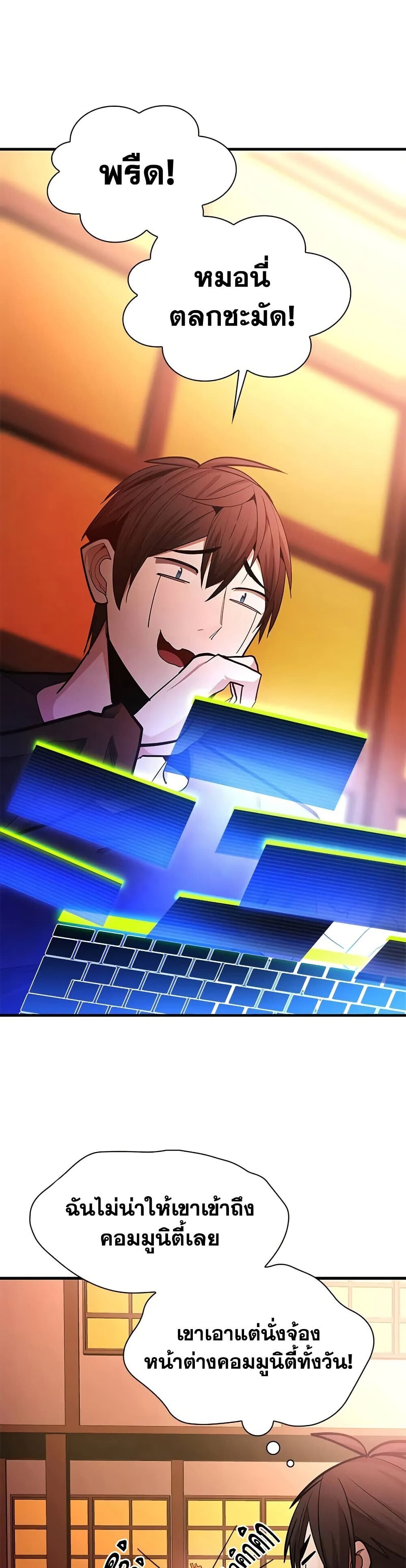 The Tutorial is Too Hard ตอนที่ 246 15