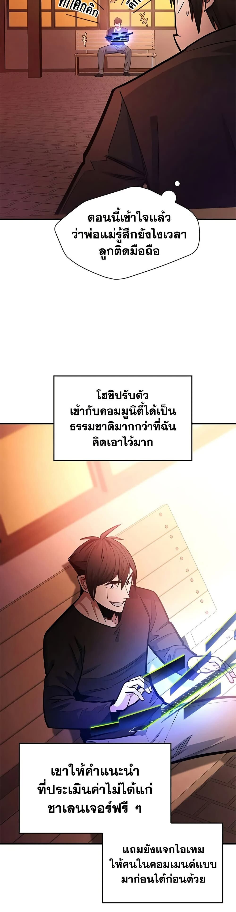 The Tutorial is Too Hard ตอนที่ 246 16