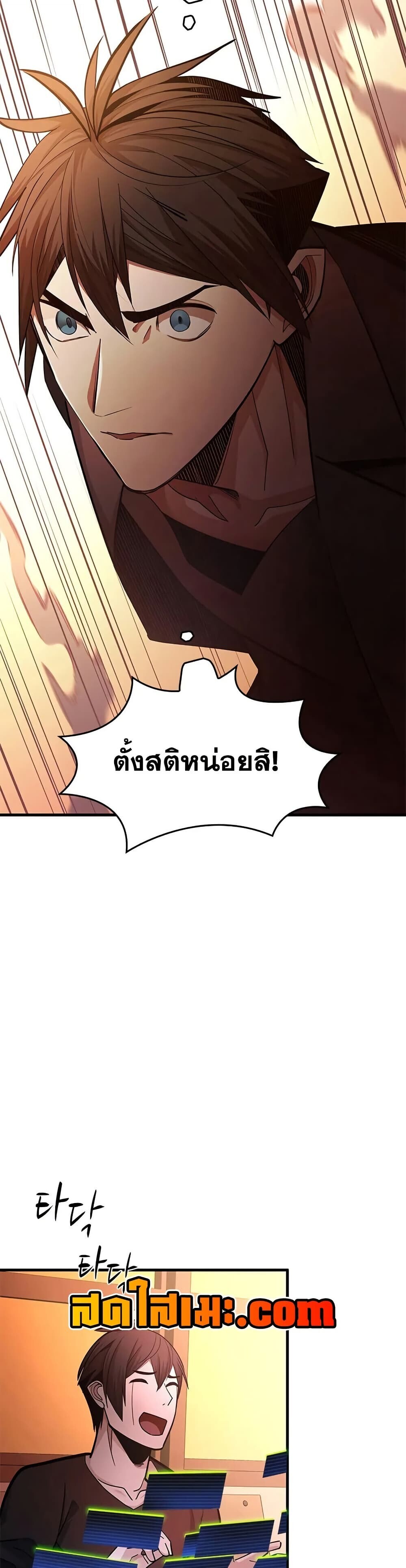The Tutorial is Too Hard ตอนที่ 246 18