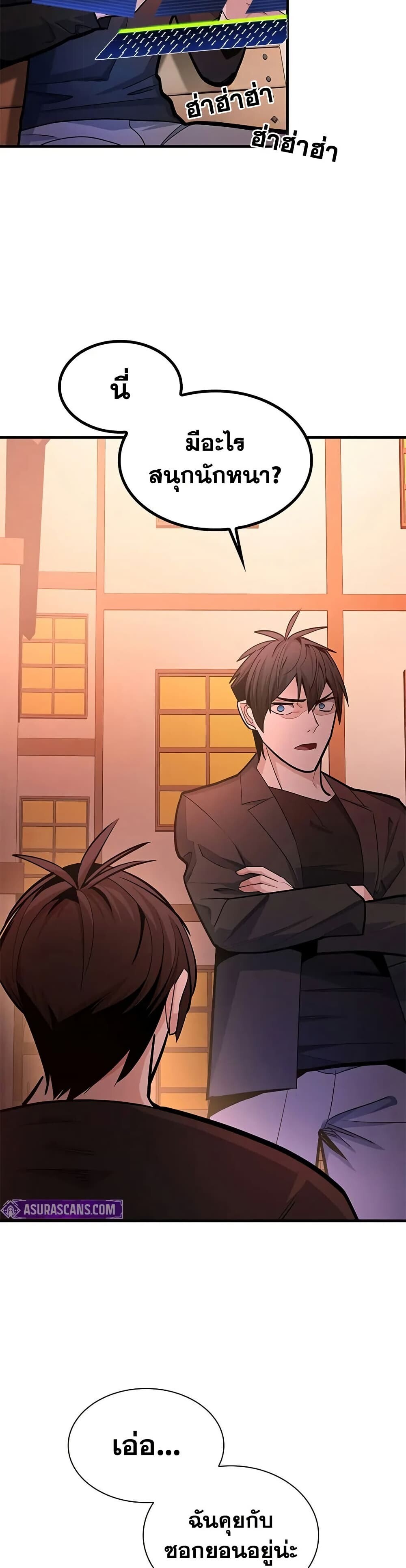 The Tutorial is Too Hard ตอนที่ 246 19