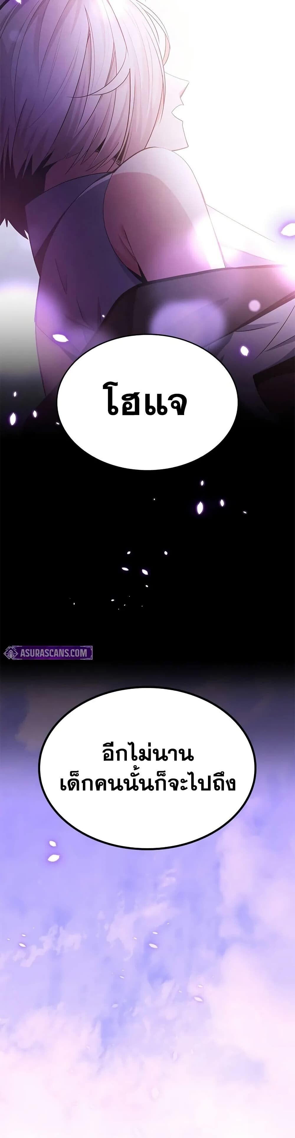 The Tutorial is Too Hard ตอนที่ 246 2