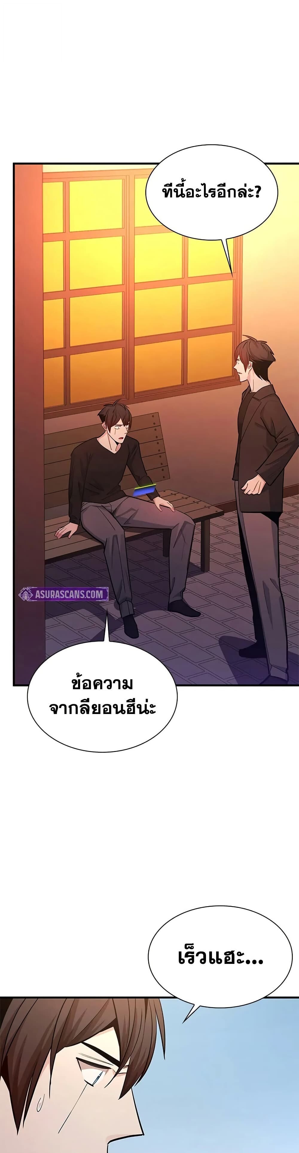 The Tutorial is Too Hard ตอนที่ 246 23