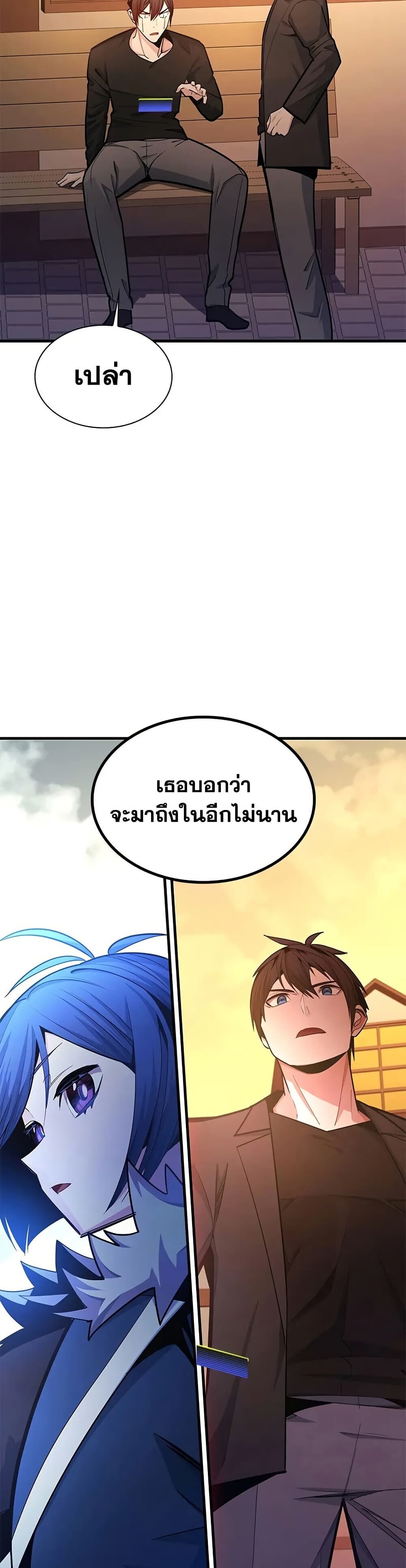 The Tutorial is Too Hard ตอนที่ 246 31