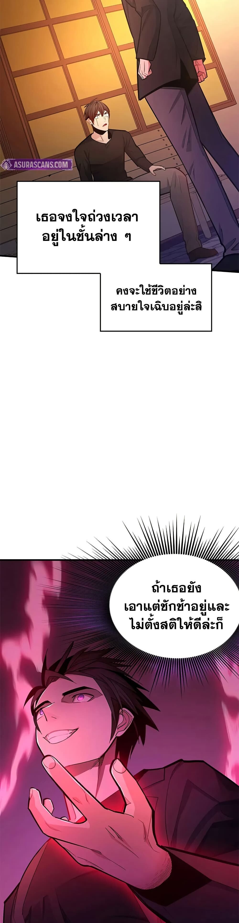 The Tutorial is Too Hard ตอนที่ 246 33