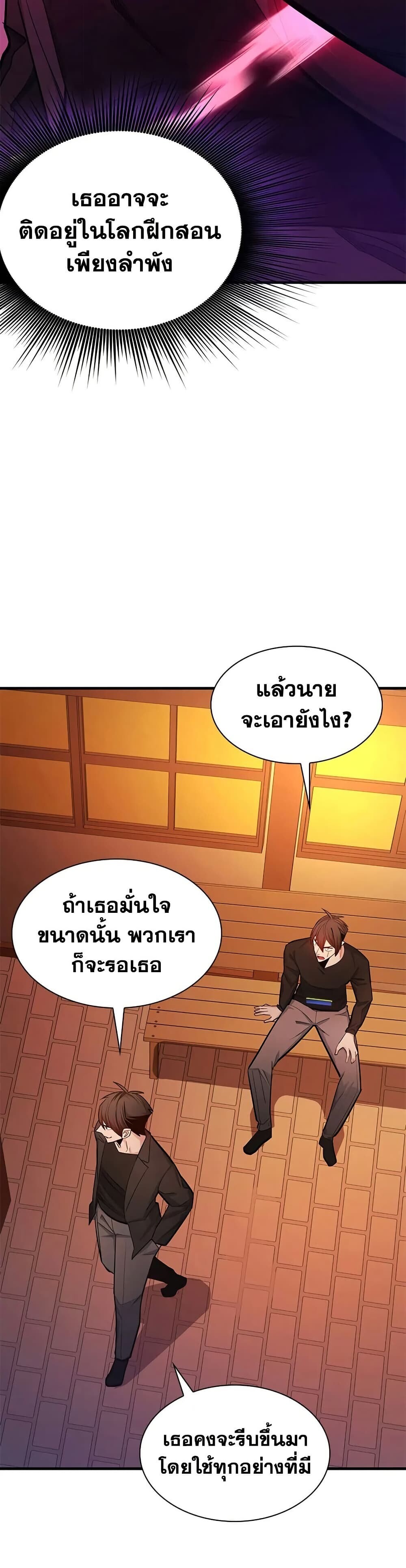 The Tutorial is Too Hard ตอนที่ 246 34