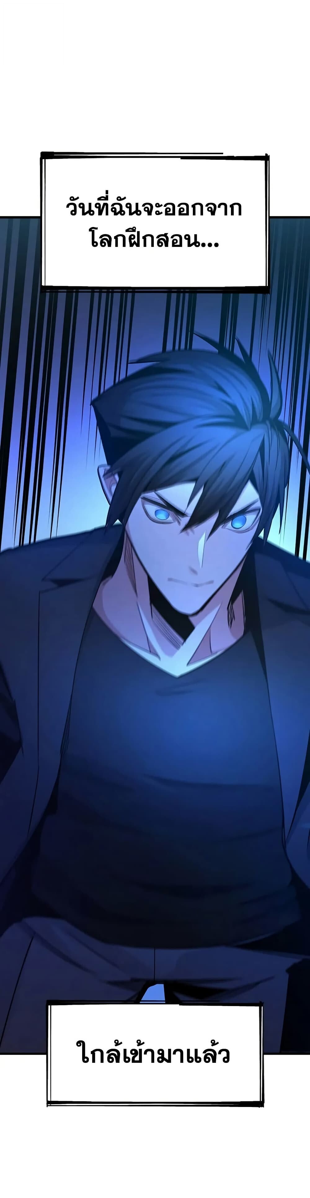 The Tutorial is Too Hard ตอนที่ 246 35