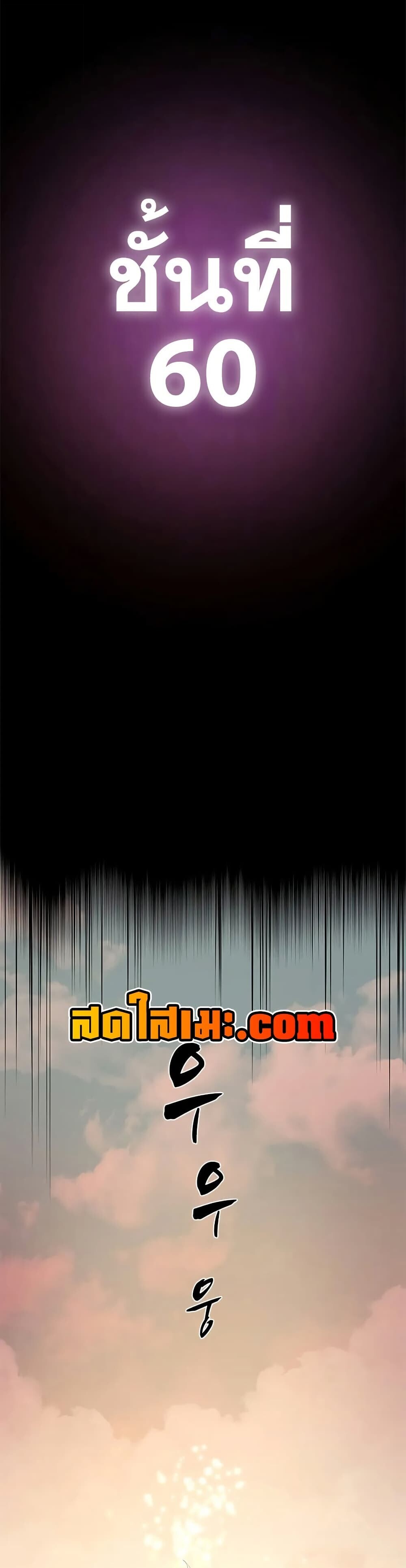 The Tutorial is Too Hard ตอนที่ 246 4