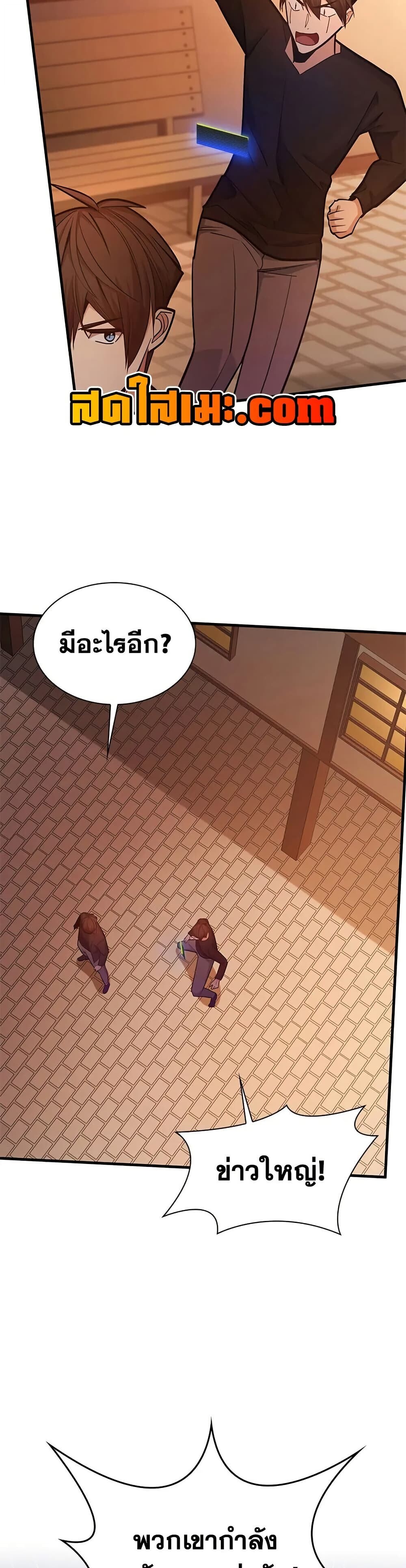 The Tutorial is Too Hard ตอนที่ 246 41