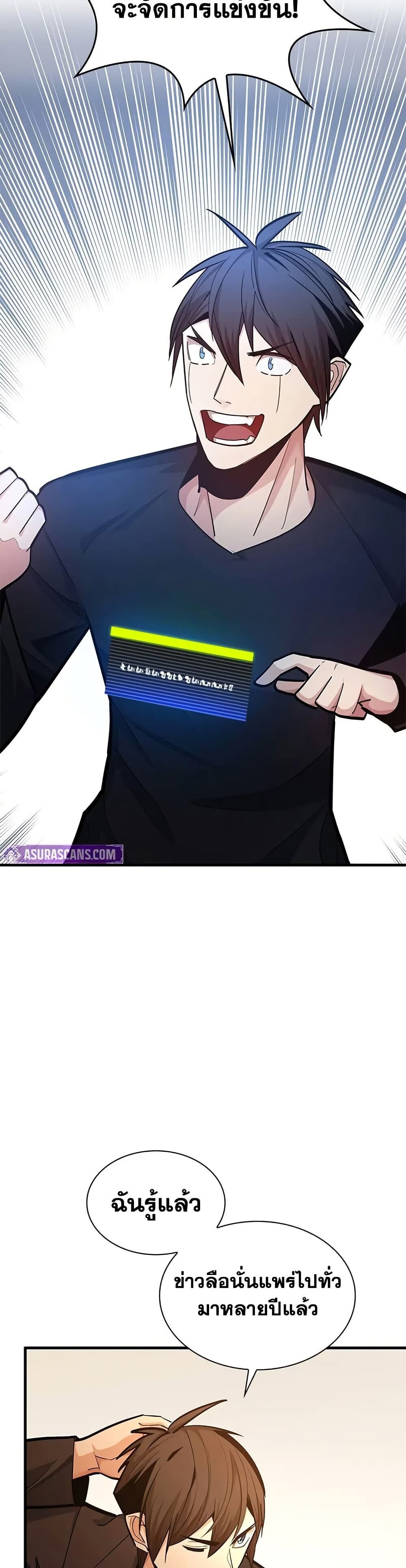 The Tutorial is Too Hard ตอนที่ 246 42