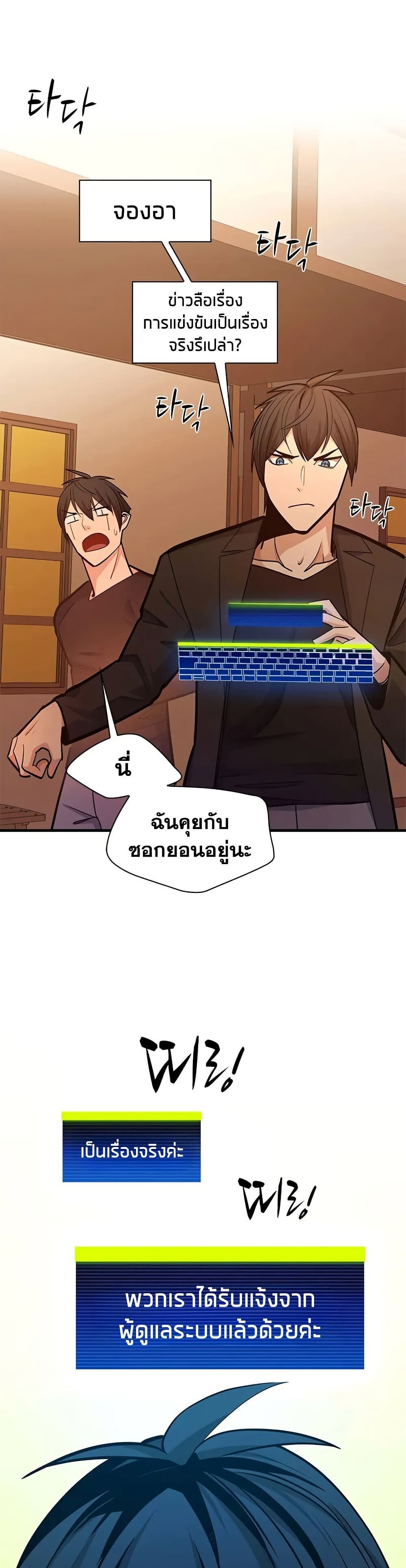 The Tutorial is Too Hard ตอนที่ 246 46