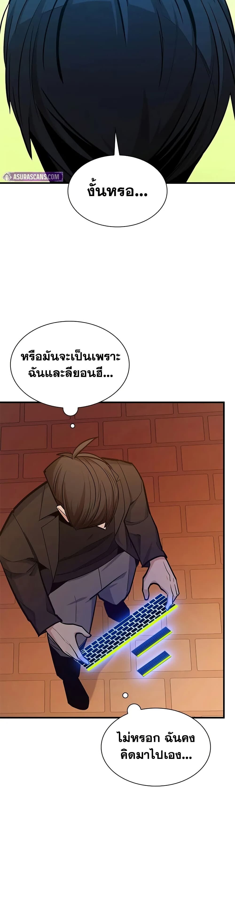 The Tutorial is Too Hard ตอนที่ 246 47