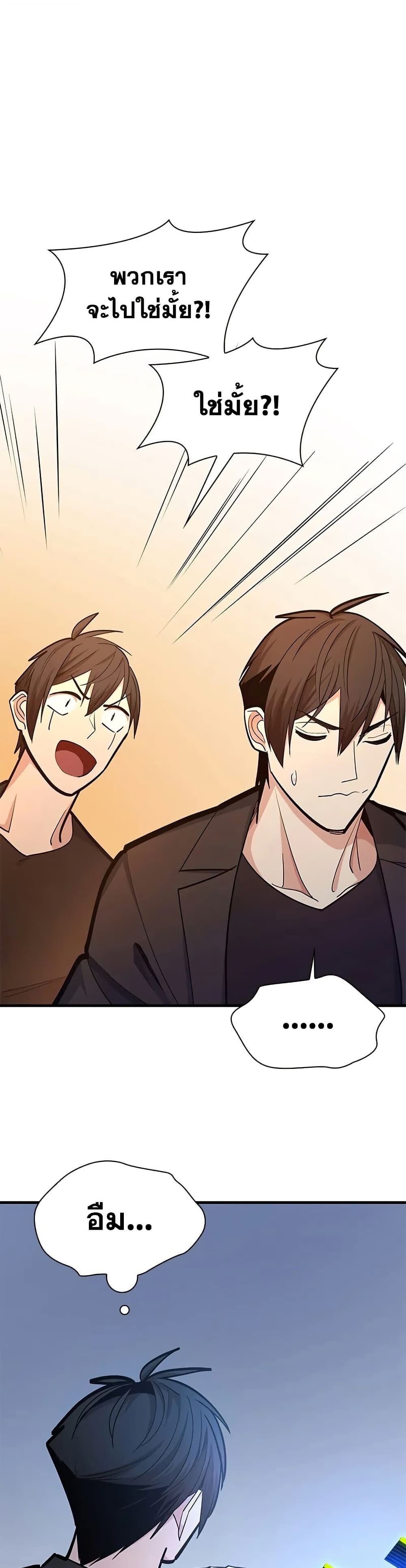 The Tutorial is Too Hard ตอนที่ 246 48