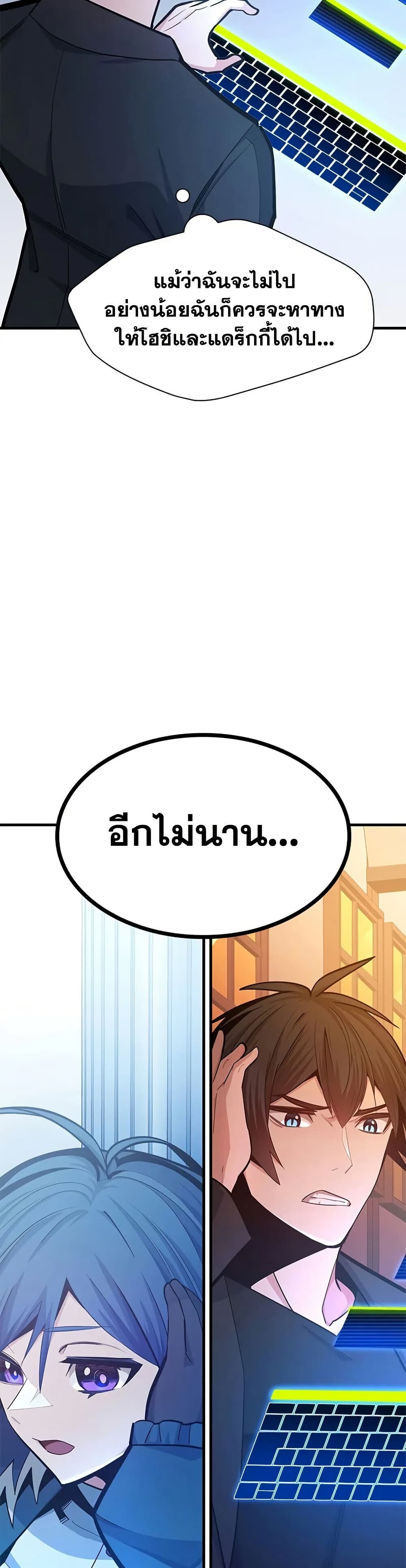 The Tutorial is Too Hard ตอนที่ 246 49